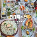 태안 만대회수산 만리포해수욕장 스끼 잘나오는 횟집 추천