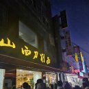 파리바게뜨 송화점 | [광진구/ 건대입구] 위스키의 성지 조양마트 후기 (동부마트 가격 비교, 온누리상품권 꿀팁 공유)