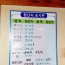 토종황토생삼겹살 이미지