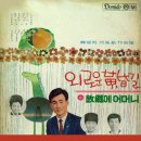 회상의 노래 / 최애숙 (1969) 이미지