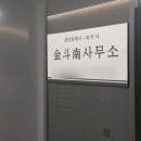 세무기장수수료 / 공인회계사 김두남사무소 계약후기
