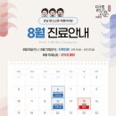 강남고운의원 이미지