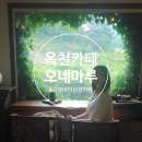 까미소 | 대전 근교 치앙마이 감성 카페 - 옥천 오네마루 흐린날 방문 후기