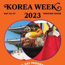 2023 한국주간행사(Korea Week 2023) 개최 안내 이미지