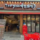 부천 상동점 회식하기 좋은 더맛있는 족발보쌈 후기