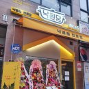 낙원당낙곱새전문점 이미지