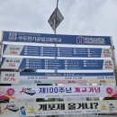 수도공고 100주년 기념식 이미지