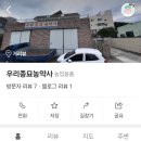기장농약종묘사