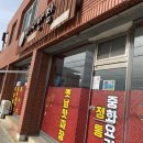 아사반점 이미지