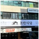 그냥고기집