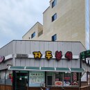 자두분식