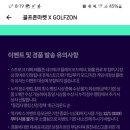 홀인원스크린골프존 네이버블로그