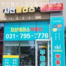 지산타워 | 하남부동산 지산플러스공인중개사사무소 도움 받은 후기