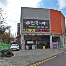 한국타이어 북면점 이미지