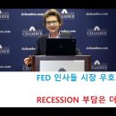 APR 13, 2023 Recession의 부담을 벗어나야 이미지