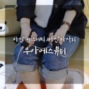 산호동402 | 마산 에스테틱, 마사지 발 디톡스 관리는 산호동 우아에스뷰티