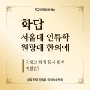 세종올가국어학원