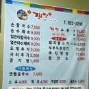 갯뻘식당 이미지