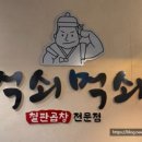 왕구와뭉구
