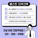 베스트인력 네이버블로그