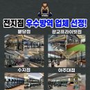 석세스짐 이미지
