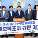 전국물산
