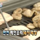 막창품은뒷고기 - 화성시 행정서로3길 8-3 | 막창품은뒷고기