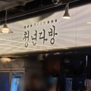 도담다방 | 청년다방 가면 이건 꼭 먹어야 해! 마라로제떡볶이 리얼후기 청주 떡볶이 맛집