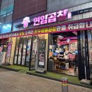 연암 | 청주 산남동 곱창 맛집, 맛있어서 재방문한 연암곱창 후기