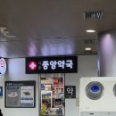 3층중앙약국 이미지