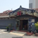미정회초밥