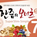 한마음 견과