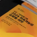 정부기관, 공공기관, 기업 행사 스냅 사진 촬영 전문┊IGE-KB금융그룹 글로벌 서밋 행사 출장사진기사...