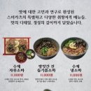 스미카츠 안산고잔본점 이미지