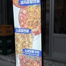 서문숯불구이 | [동성로 곱창전골맛집/반월당 곱창구이맛집] 서문곱창 동성로점 후기