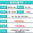 동화마을5차 이미지