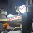 지바코치킨