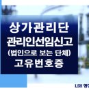 LSH 행정사 사무소 이미지