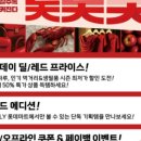 토니모리롯데대전점