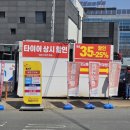 SK대원 셀프주유소 이미지