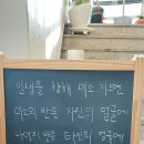 미소가득 - 서구 둔산로 210-1 | 미소가득