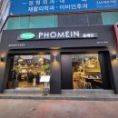 포메인제주시청점 이미지