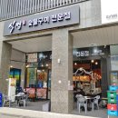 식껍 하남점 이미지