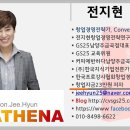 전지현창업경영전략연구소ATHENA 네이버블로그