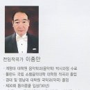 작곡가 이종만 이미지