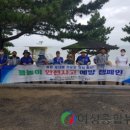 한국안전총연맹 이미지