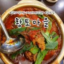 홍천마을수제맥주회 | 홍천 소노벨 비발디파크 근처 맛집 주변, 단체 모임 하기 좋은 황토마을