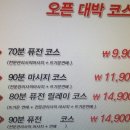 세븐이랑 상추가 17만원주고갔던 세븐틴안마(수안마)방 코스 이미지