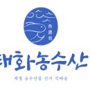 우정농수산