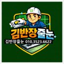 포항 우방신천지타운 줄눈시공 케라폭시 후기